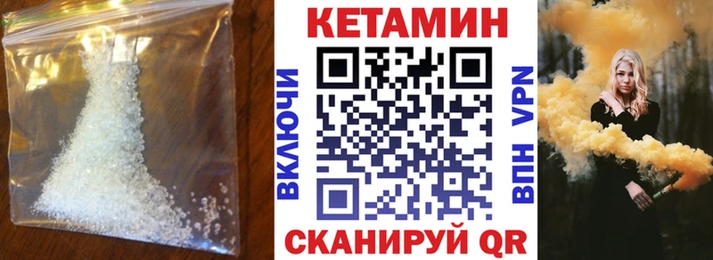 Кетамин ketamine  Окуловка 