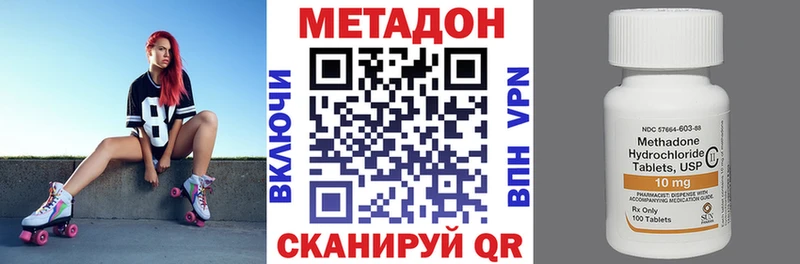 МЕТАДОН кристалл МЕГА зеркало Окуловка